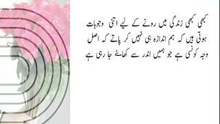 Best Urdu Quotes | Beautiful Collections Of Urdu Quotes | Hindi Quotes | Amazing Urdu Quotes