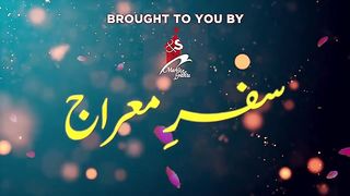 Safar e Meraj  New Meraj Kalam 2023  Ghulam Rasool Special  3D Animation