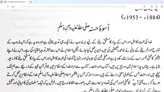 Uswa-e-Hasanah