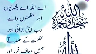 Subhan Allah