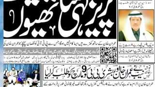 Fly News Update 22-02-2023 Short News 1