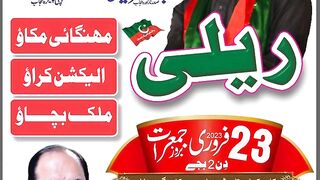 مھنگائی مکاؤ مار چ