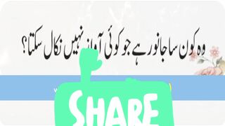 knowledge questions l urdu general knowledge sawal jawab l random facts l Genral knoledge quiz information exam 2023 Top facts # interesting things#