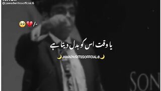 badal jawo