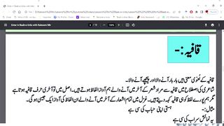 Introduction of Shairi Istalahaat, Matlaa, Mataa, Qaafia & Radeef