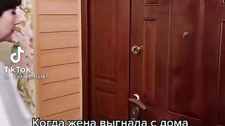 Когда жена выгнала