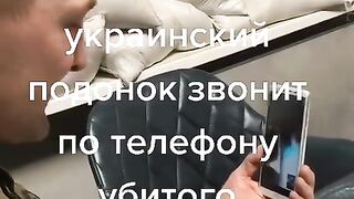 Звонок по телефону