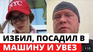 Макс Новоселов,снова в тюрьме!Педофил!