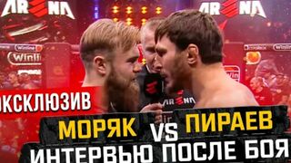 БОЙ МАРИФ ПИРАЕВ vs МОРЯК 2