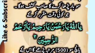 Hoo Allah Ka wazifa