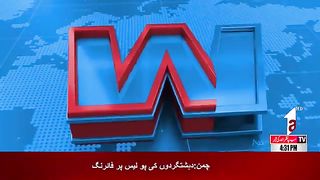 Regnal News By A1 Tv   ہر علاقے کی خبر       part02
