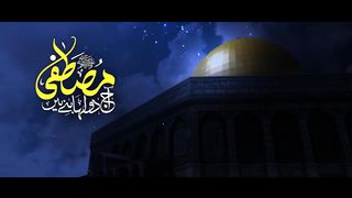 Shab e Meraj Naat 2023 - Mustafa ﷺ Aaj Dulha Bane Hain By Hafiz Tahir Qadri