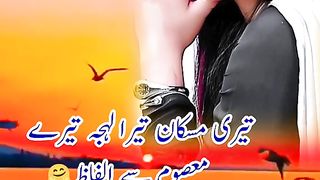 سنو میری شہزادی