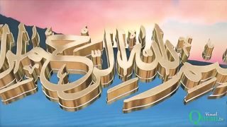 Surah Al Hashar  with Urdu Translation