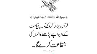 Qyamat ky din ks kiii qoran shfat kry ga //@Mr. Noshahiiii104