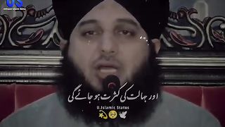Islami. Status