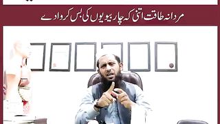 Mardana taqat ka desi nuska