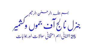 General Knowledge of Jammu and Kashmir | Kashmiriat | AJK PSC MCQs, AJK NTS MCQs