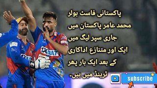 Fans disappointed by mohammad amir fast bowler .