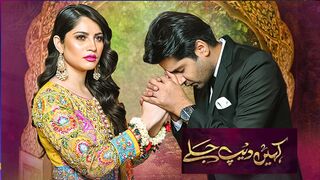 Kahin Deep Jalay | Full OST | Neelam Muneer | Imran Ashraf