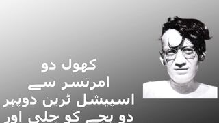 khol do || kholdo || کھول دو