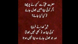 حضرت علی سے کسی نے پوچھا: