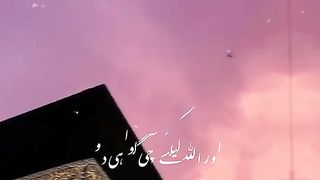 Quran E Majeed