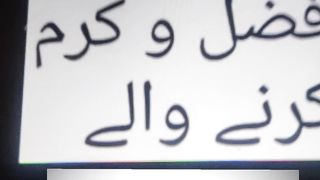 Ya Allah