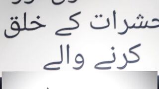 Ya Allah #shorts
