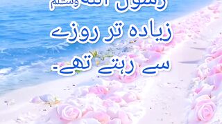 Hadees E Pak