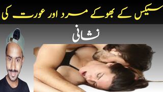 desired |  k bhuki log ki nishani |  ki shoqeen aurat or male ki nishani |Asif Rajput