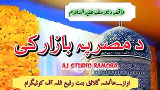 Islamic
