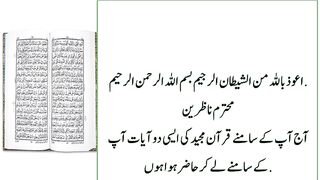 Allah Ne Khud in Ayaat