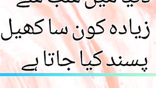 دنیا میں سب سے زیادہ کونسا کھیل پسند کیا جاتا ہے
