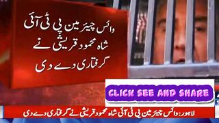 جیل بھرو تحریک، شاہ محمود قریشی نے پہلی گرفتاری دے