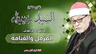 Listen to the recitation of the Holy Quran Surah Al-Muzamal and share it with people