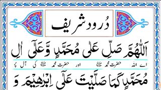 Durood e ibrahimi & Ayatul Kursi  4 quls Recitation HD With Arabic Text.