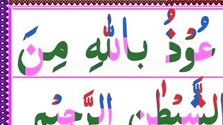 113-Surah Al Falaq Quran Recitation _Quran Tilawat _Beautiful Quran Recitation _Quran Sharif.