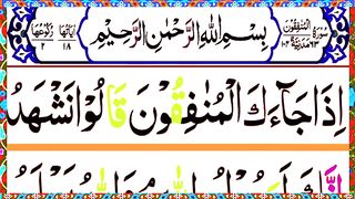 Surah Al Munafiqun Full