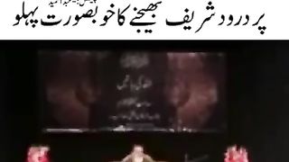 Durood sharif bhejny ka khubsurat pehlu