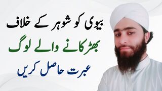 husband wife l miya biwi ka jhagda