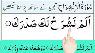 Surah Inshirah Full  surah inshirah  alam nashrah laka sadrak  surah alam nashrah  alam nashrah.
