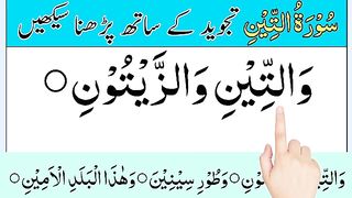 Learn Surah Tin Full  surah tin  wattini wazzaitun  surah at tin  quran surah _surah tin tilawat.