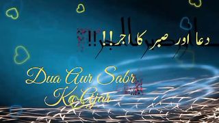 Sabr ur Dua !! Quran quotes about Sabr and Dua