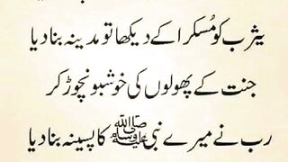 Beautiful quate یارسول اللہ تیرے در کی فضاؤں کو سلام
