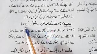 sahi bukhari