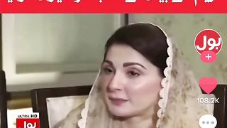 Mariam Nawaz Sharif ki dukh bharee kahani
