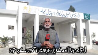 ٹی ایچ کیو ھسپتال کہوٹہ کے ڈیلی ویجزملازمین کا تنخواھیں نہ ملنے پر احتجاج،