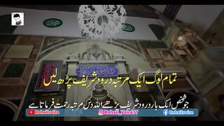 Qayamat Ka Soor Aur Hazrat Israfeel as  Qayamat Ki Nishanian  Islamic Stories Rohail Voice.