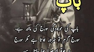 Father Qoutes In Urdu/Hindi